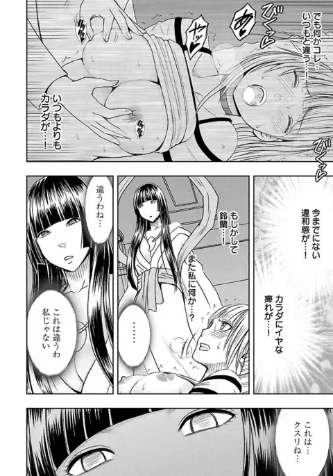 Binkan Idol to Kaikan Ghost Jou