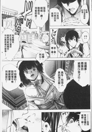 Geretsu ni Oshitoyaka | 卑劣的嫻淑高雅