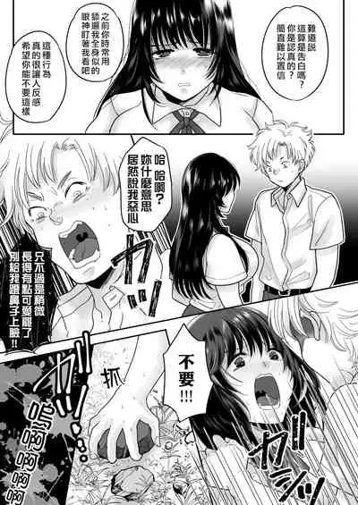 Kirai na Doukyuusei ga Ichuu no Kanojo ni Hyoui shita