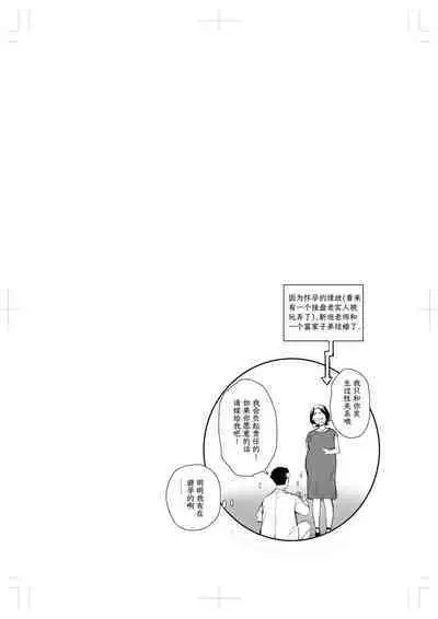 40-sai no Mahoutsukai 2