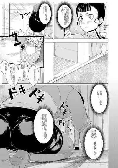 暴走セクシャルアクション