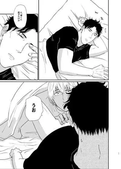 Sekaijuu Sagashitemo Kimi Shikainai "Wakatte Yo Darling"