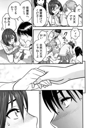 Dankon Sousai -Hitozuma Kyoushi ga Netorareru made no Kiroku-