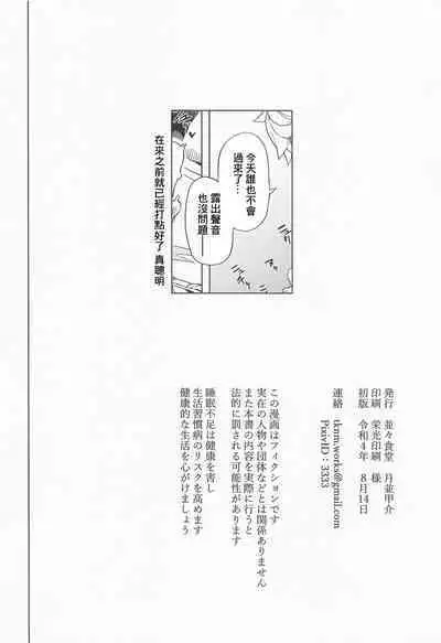 Unryuu ni Omakasekudasai