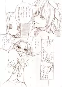 [MM]シロが小さくなって