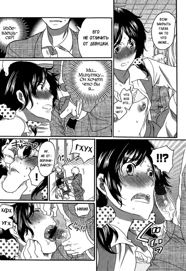 Itsuwari no Kanojo ~Kanojo wa Midara ni Uso o Sasayaku~ Ch.2