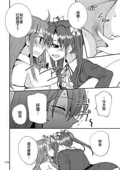 Eroi ZuiSuzuSen Soushuuhen