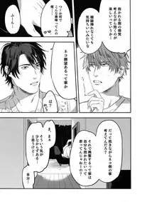 (J.GARDEN 45) [Gunjo (Totsuka, Host)] Otonari Beast