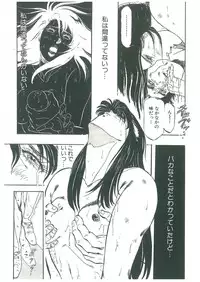 [Dangan Sanshiroh] Kuro no Datenshi