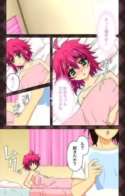 My Imouto Koakuma na A-Cup complete ban