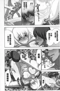 [Aoi Shou] Mousou Appli de XXX na Purei Shitemita | 用妄想APP來XXX的性遊戲試試看吧 [Chinese]