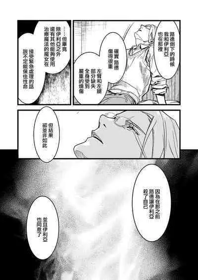 Kare no Jijou to Kanojo no Himitsu | 他的隐情和她的秘密