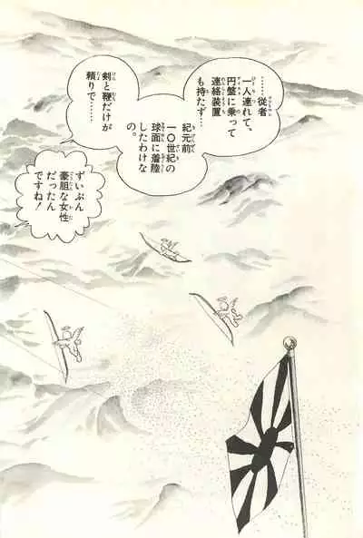 Gekiga Zoku Yapoo Nihonshi