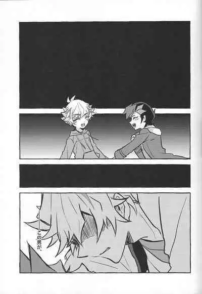 Fukushu-sha ni juko o