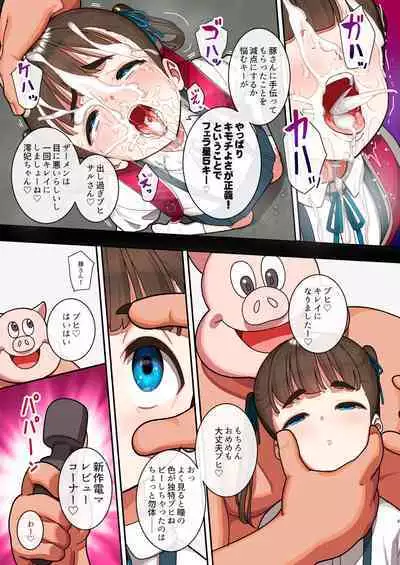 Suyasuya joshi tsukamaeta