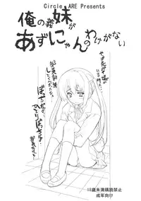 [Circle ARE (Kasi)] Ore no Gimai ga Azunyan no Wake ga nai Kan (K-ON!) [English] [CGrascal]