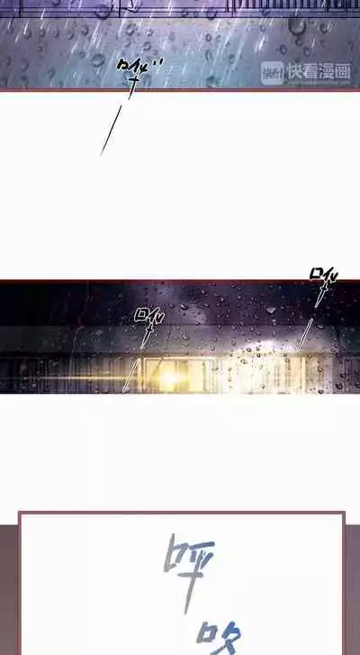 [国漫]欲望人偶第四话