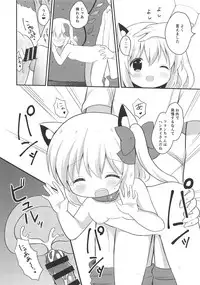 Neko Flan-chan to Yoru no Osanpo