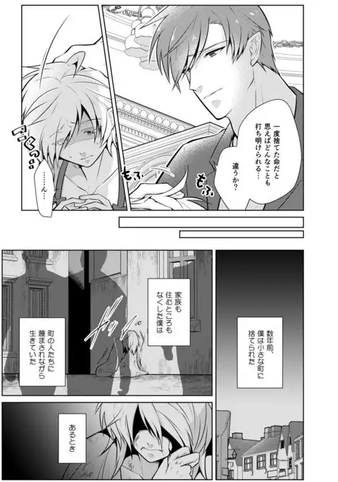 Nisemono Yuusha to Maou to Boku