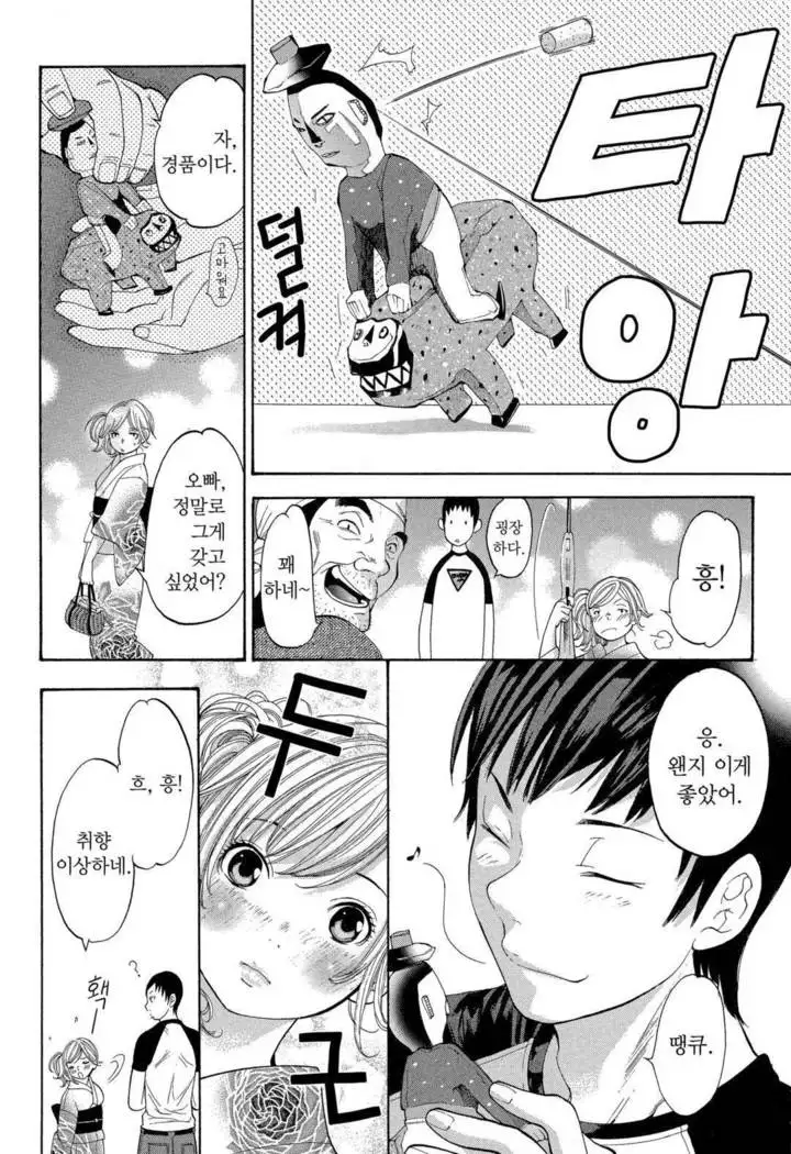 Sekai ga Cake ni naru Kakuritsu