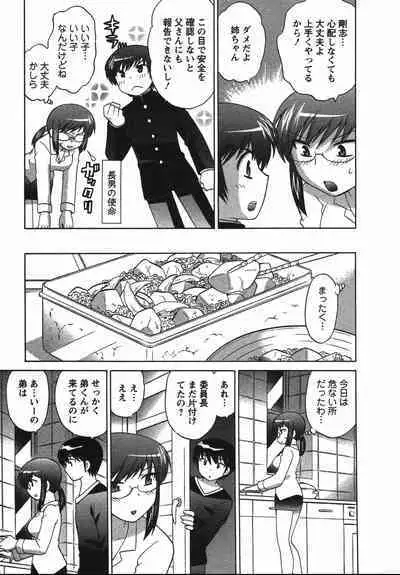 Colorful Commune Vol. 2