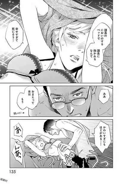 Subete Ai no Shiwaza/愛調教成性俘虜/爱调教成性俘虏/すべて愛のしわざ——もんでんあきこ vol 1-3End