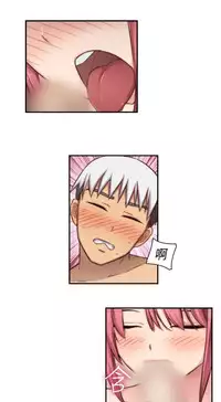 [Dasum & Puutaro] H-Campus H校园<第2季> ch.47 (chinese)