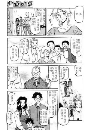 Village of Suyuki 沙雪の里 1-18