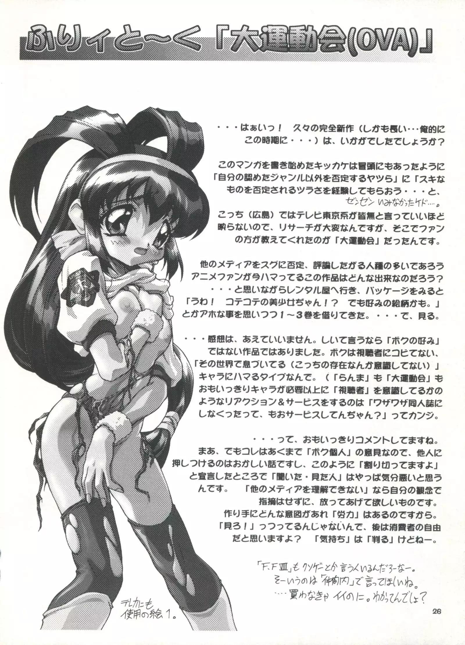 Studio Aqa e Youkoso!!