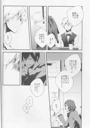 Parallel Lines - Durarara doujinshi Japanese