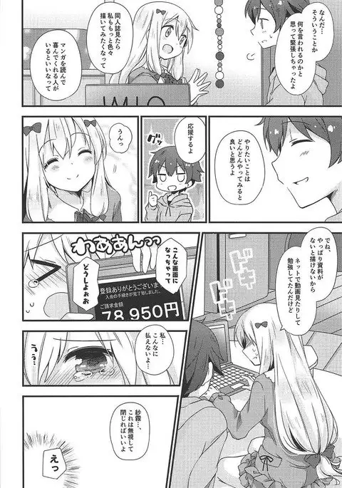 Koigatari Soushisouai