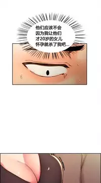 [TEAM.serious] 岳母家的刺激生活 1-21 [Chinese] [sp个人复制粘贴汉化]