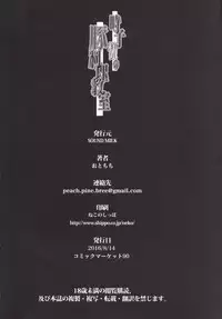 (C90) [SOUND MILK (Otochichi)] Tokiko-sama no Buta Ryouri Kyoushitsu | 时子大人的猪猡调教教室 (THE IDOLM@STER CINDERELLA GIRLS) [Chinese] [個人漢化]