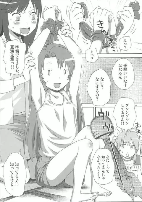 ぶるぶるびより