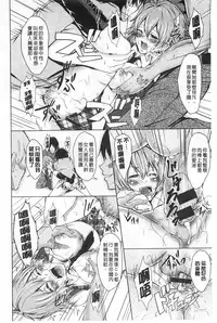 [Outou Chieri] Mix Cherry | 調合的小櫻桃 [Chinese]