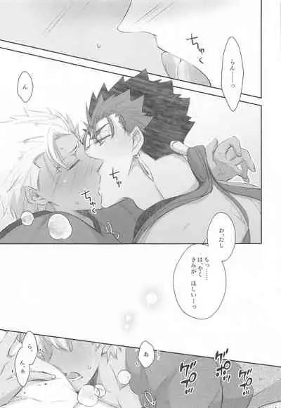 hatsujoomegahaummeiniaragaenai