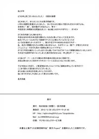 (C85) [Aki no Yonaga ni Yoiyami ni (Nagatsuki Rio)] Happy Magical (Touhou Project)