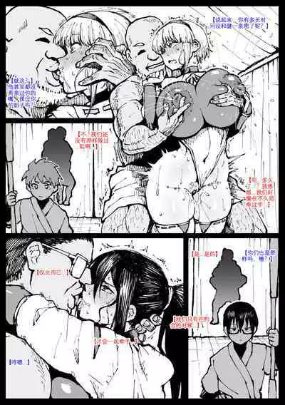 Iinazuke no Otou-san ni Netorareru Shimai