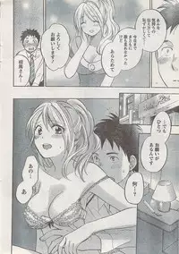 Monthly Vitaman 2008-03