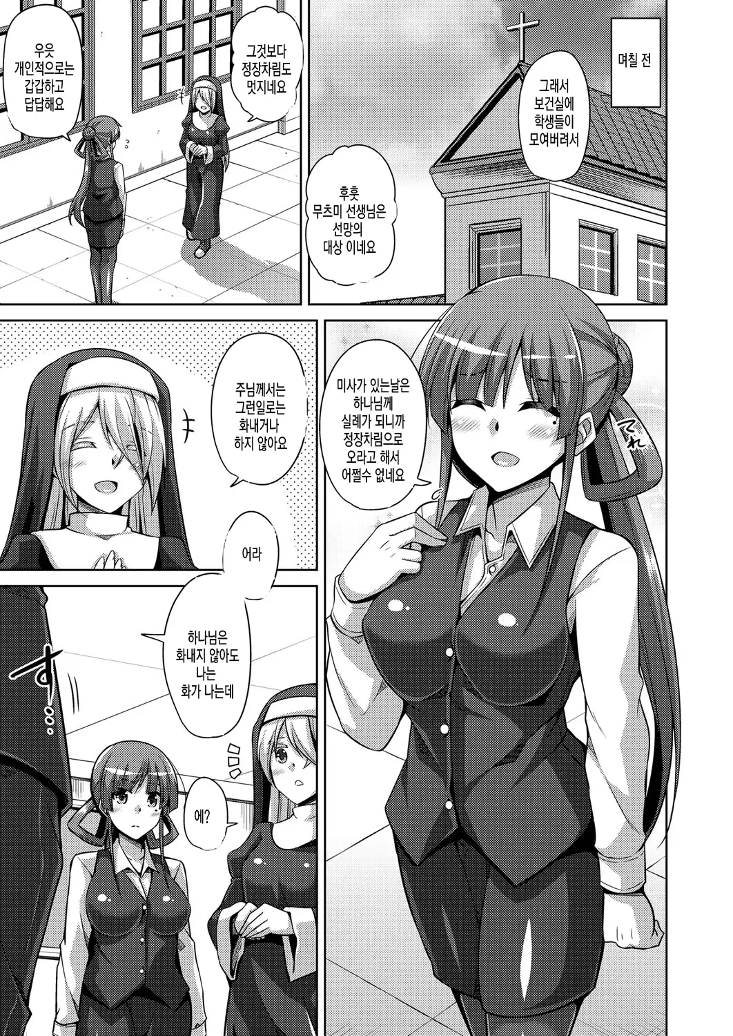 Hanazono no Mesudorei | 화원의 암노예 Ch. 1-10+Omake