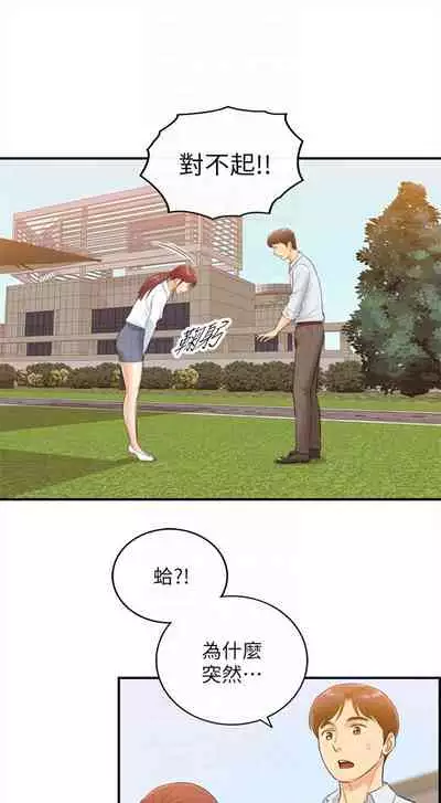 [富貴鼻 & 雲河尹] 正妹小主管 1-108 官方中文（連載中）