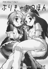 [Ashitakara Gannbaru] Zig-Zig-Zig2 (Various)