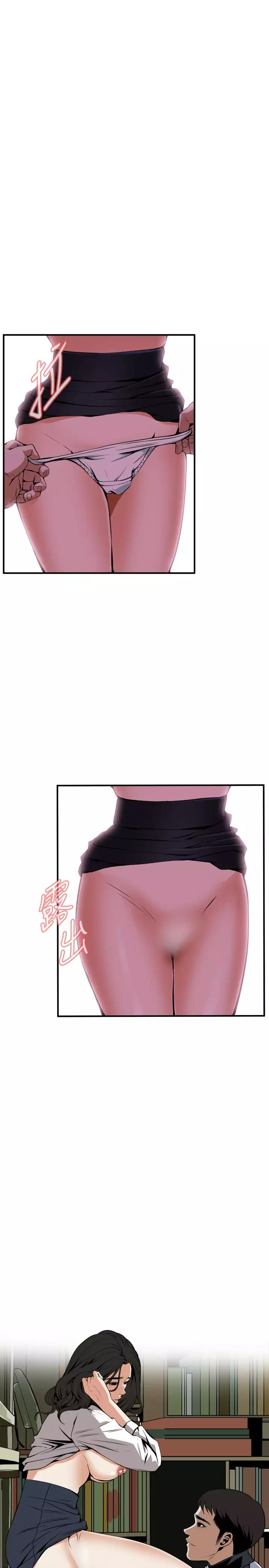 Take a Peek 偷窥 Ch.39-42