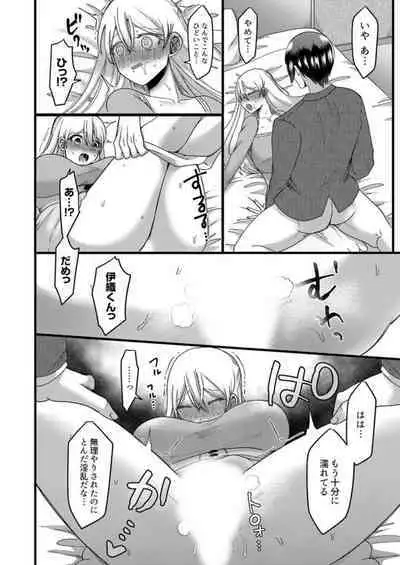 "Kyohiken Nante Nain da Yo" Danna no Shinyuu ni Netorareru Hitozuma