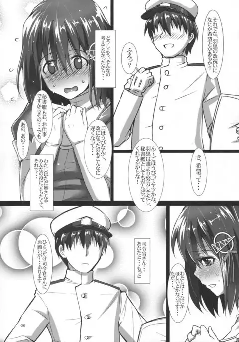 Haguro Ai no Shoya Kaisou