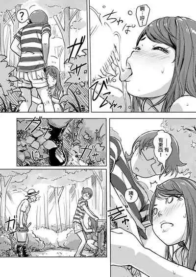 [Xiaowoo] Kaikan Change ♂⇔♀ ~Hajimete wa Onna no Karada de~ | 快感交換♂⇔♀～女體初體驗～ Ch. 1-15 [Chinese] [Digital]