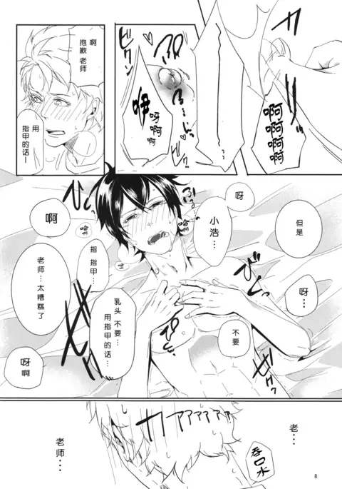 "Mata ashita" de sekai ga kawaru