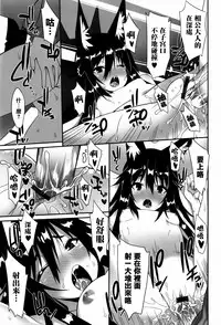 [Kusano Yuu] Hatsujouki - Matagaru Kemomimi Shoujo-tachi [Chinese] [篆儀通文書坊漢化]