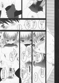 (CR38)[Dieppe Factory (Alpine)] MECHANIX (ToHeart 2)