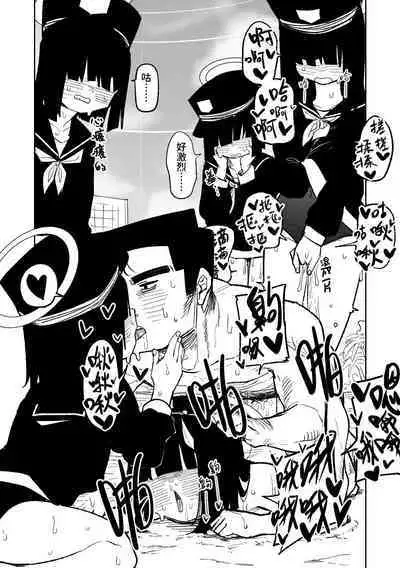 Chiryou dakara Shikatanai kara na! | 因為是治療才不得已幫你做的啊！